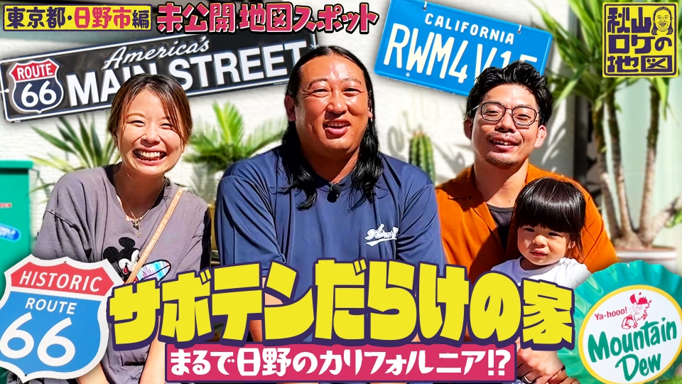 さんまのお笑い向上委員会 11月4日 リアルタイム配信 ジャングル