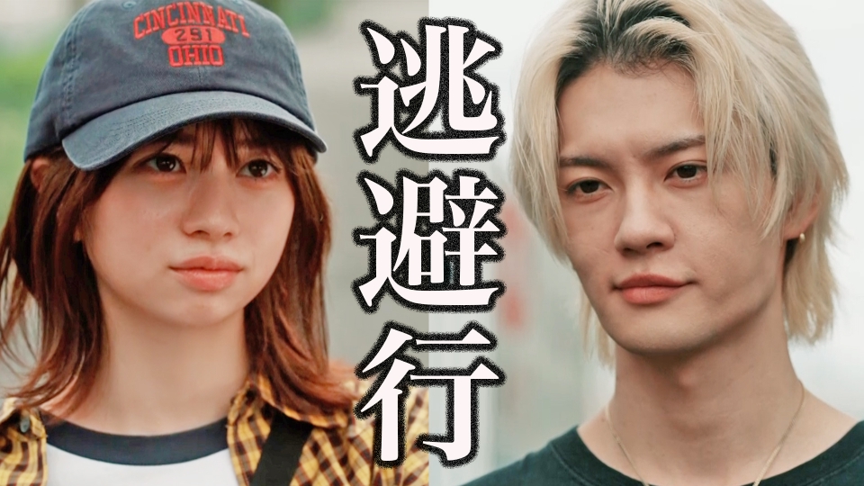 #2 令嬢と誘拐犯、逃亡劇の裏の闇！？ thumbnail