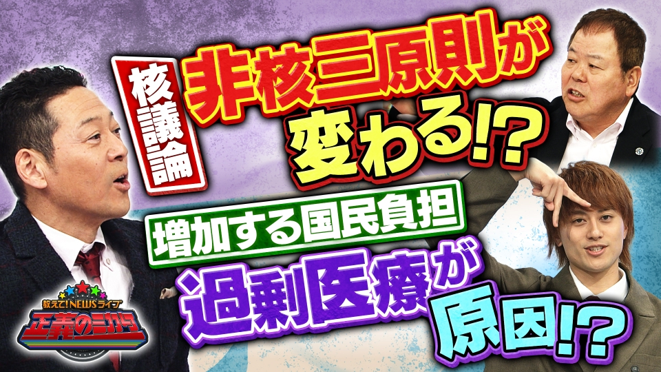 教えて！ニュースライブ 正義のミカタ 11月22日(土)放送分 強まる中国
