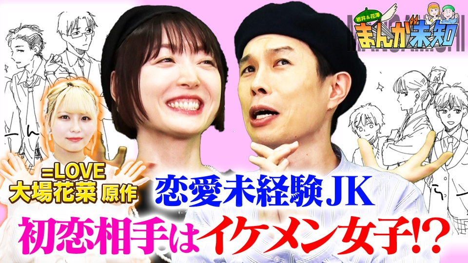 関内デビル 6月2日(金)放送分 #161、桃色ドロシー、南ノ南、原因は自分