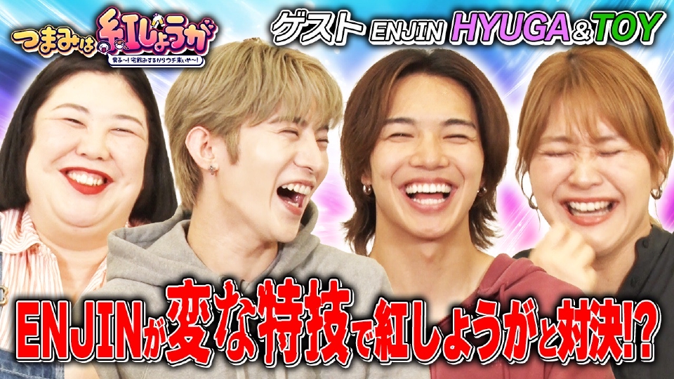 即日発送！まとめ割引　 【ファラオのしもべ】セミコンプ 公開日 : 2000年 ザ・共通テン！ 5月23日 リアルタイム配信 新企画ヒロミ初めての