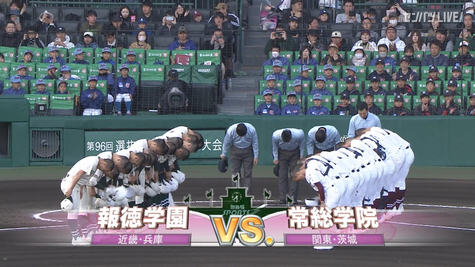 第96回選抜高校野球大会 試合球 センバツLIVE! on X: 