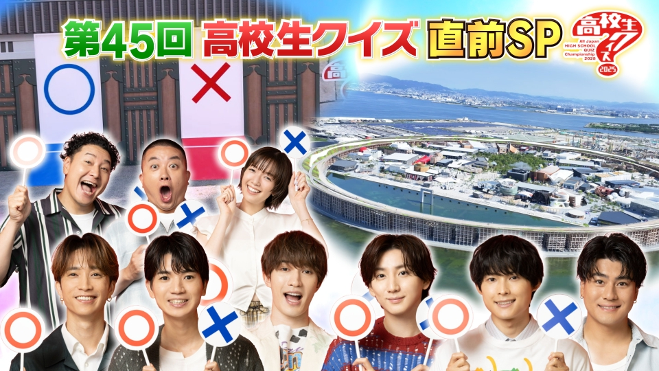 【匿名配送】【値下げ】第30回全国高等学校クイズ選手権 高校生クイズ2010 匿名配送】【値下げ】第30回全国高等学校クイズ選手権 高校生