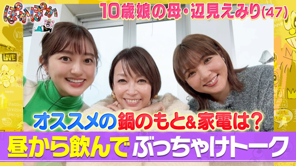 えみり～な様確認用 気づき