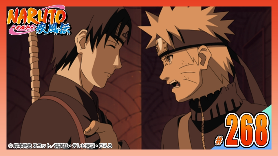 NARUTO-ナルト-疾風伝 NARUTO 疾風伝 | 【公式】NARUTO OFFICIAL SITE、NARUTO -ナルト