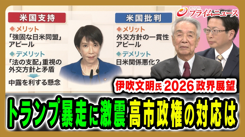 プライムニュースのキャスター交代はなぜ起きた?歴代MCの変遷と2026年新体制の全貌を徹底解説