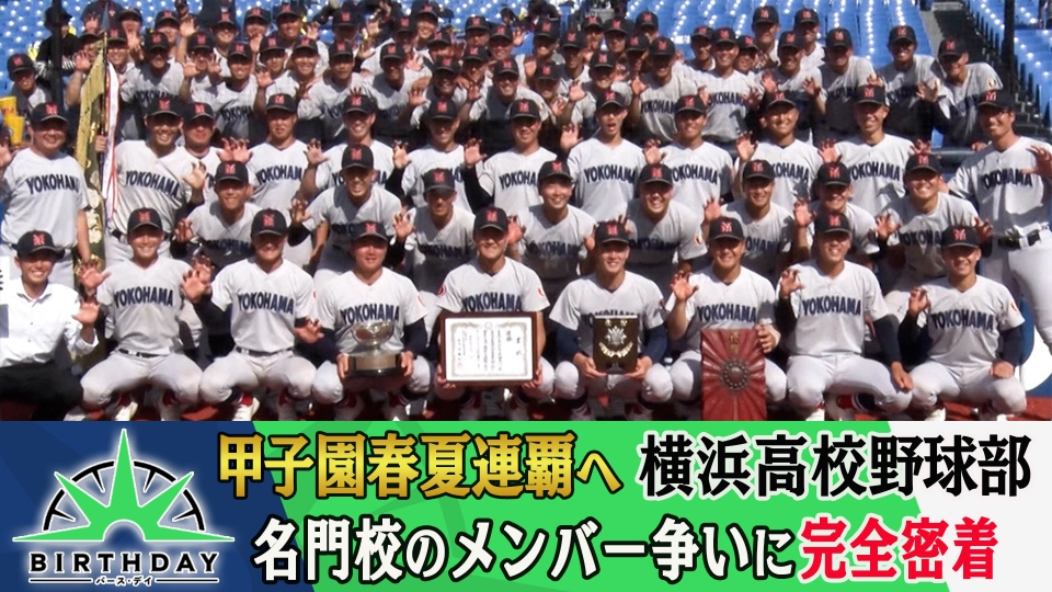 横浜高校 ロゴ 横浜高校 野球部 公式 スポーツタオル メーカー公式通販