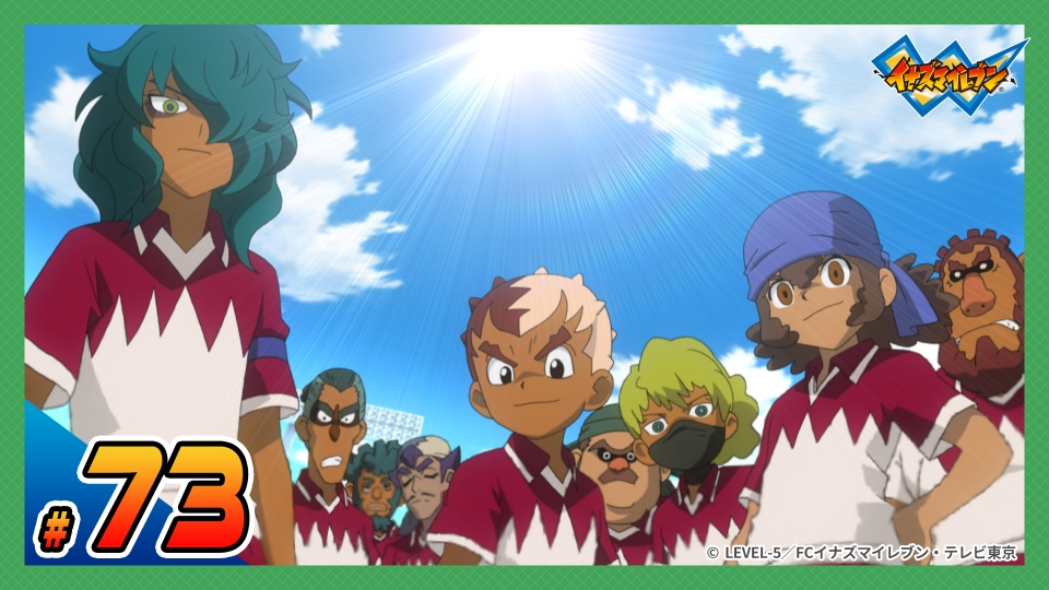 イナズマイレブン 世界への挑戦!!編 2010年放送 第73話 灼熱の戦士