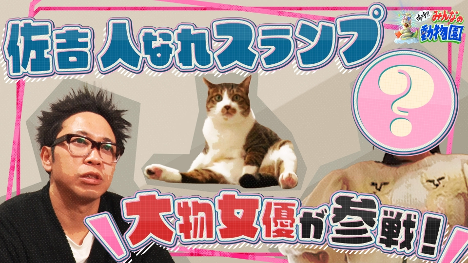 沸騰ワード10 4月26日 リアルタイム配信 コストコ矢田亜希子が春の新