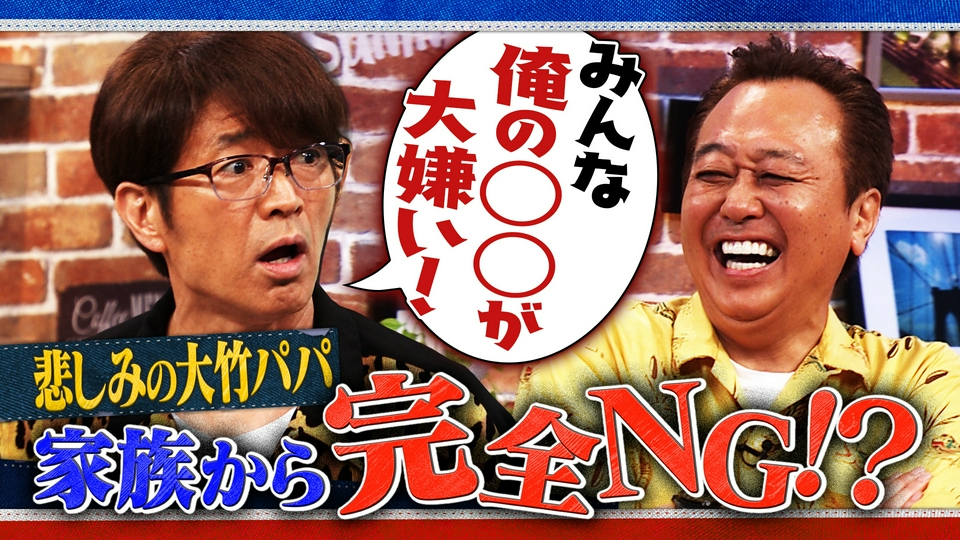 さまぁ～ず×さまぁ～ず BS さまぁ～ず 7月18日(土)放送分 #61 悲しみの