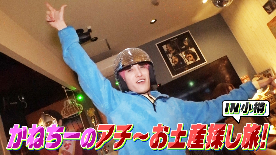 EXITのアヤシイTV アチ～の見つけました！ 3月15日(土)放送分 アチ～お