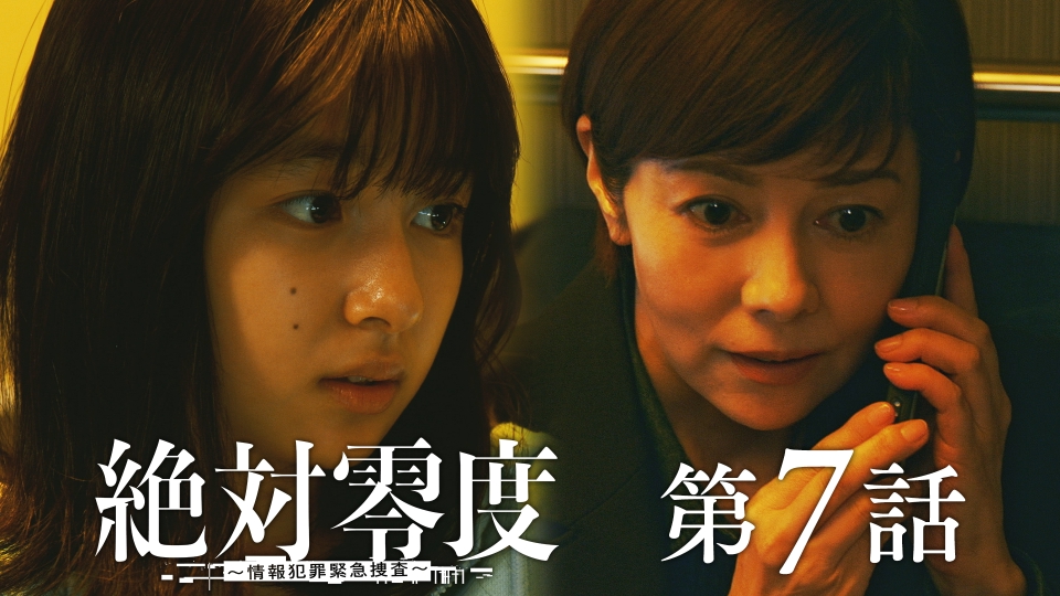 第7話 サイバー攻撃が病院を襲う thumbnail