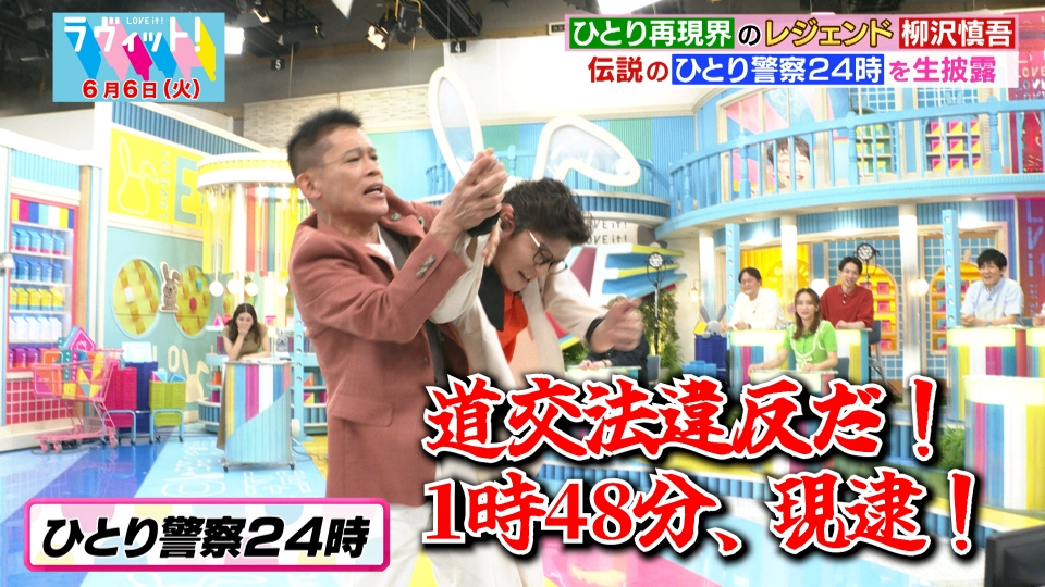 ラヴィット！ 6月6日(火)放送分 【OP先行】岡田結実が登場