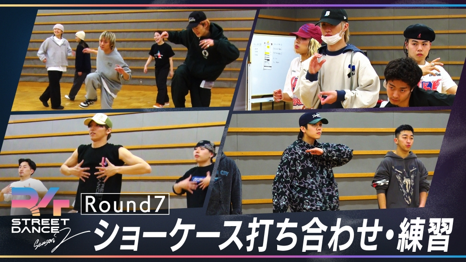 R4 STREET DANCE シーズン2 2月24日(月)放送分 ラストショー