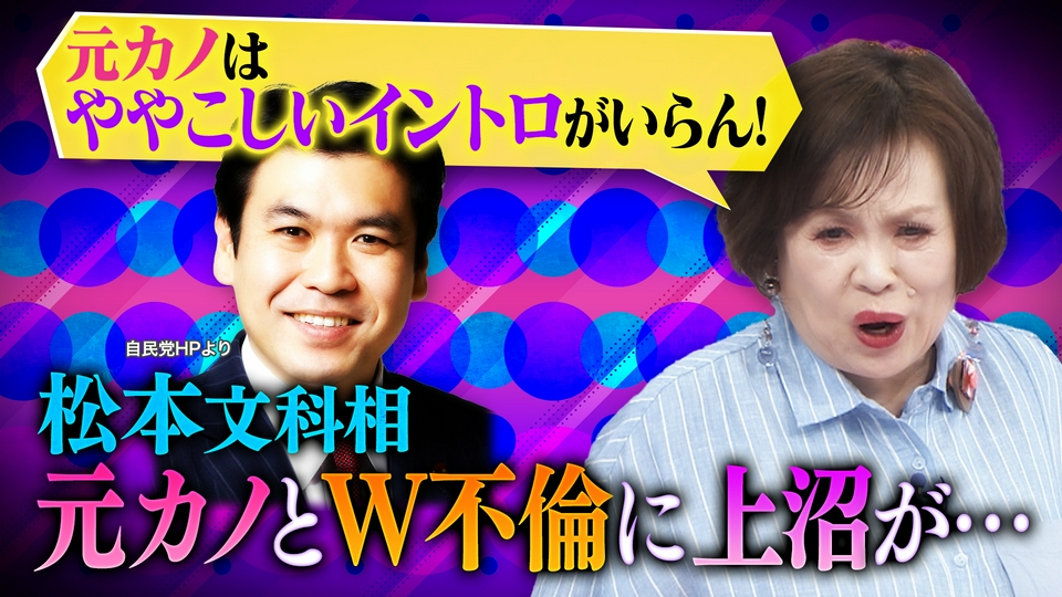 読売テレビ・中京テレビ『上沼・高田のクギズケ！』でも使用されてるカウンターチェアをお譲り致します！ 上沼・高田のクギズケ！ 3月22日(日)放送分 高市内閣…文科相がW不倫
