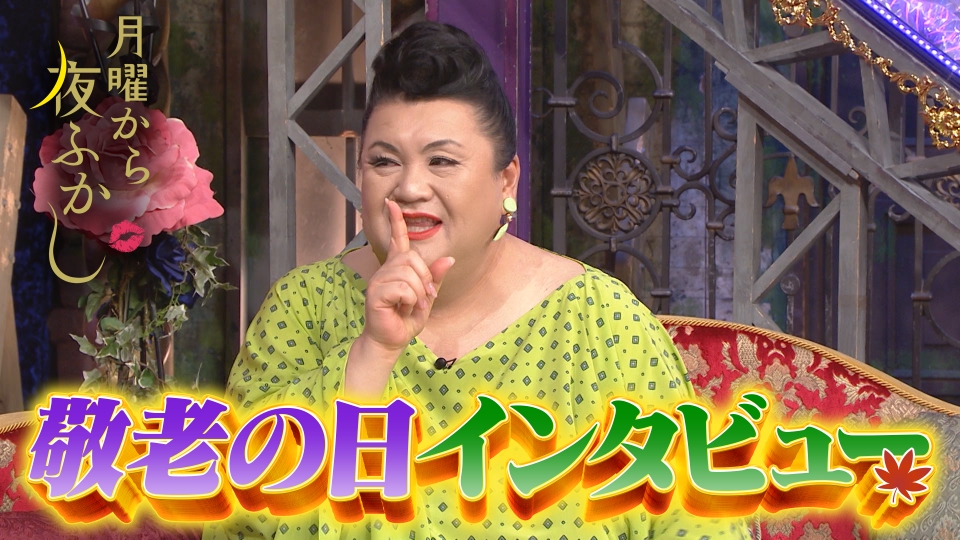 世界の果てまでイッテQ！ 9月21日 リアルタイム配信 出川の歩き方in