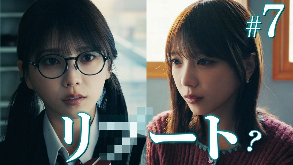 第７話「彼女は何を隠す」 thumbnail