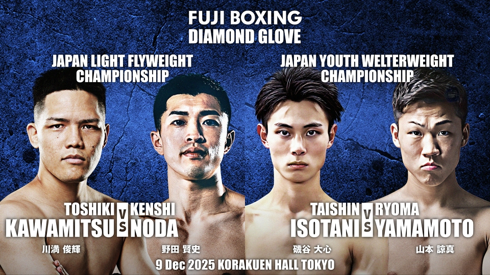 FUJI BOXING 12月13日(土)放送分 FUJI BOXING DIAMOND GLOVE｜スポーツ｜見逃し無料配信はTVer！人気 ...