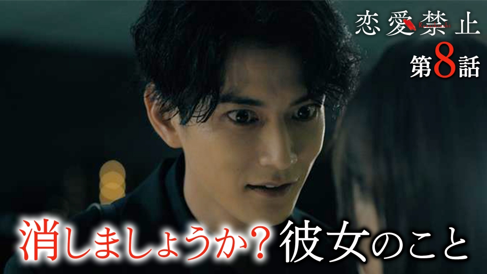 【第８話】事件の犯人は親友？哀しき愛の結末 thumbnail