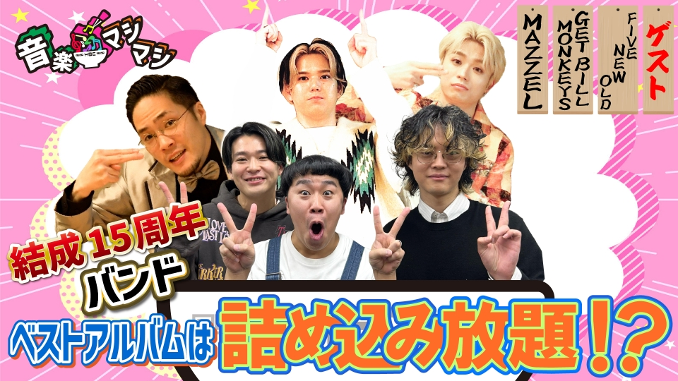 フジテレビ　ビッグマネー！台本(第4、7、11話) 3冊セット さくっと！めざましテレビ 3月3日(月)放送分 MOMONA（ME:I