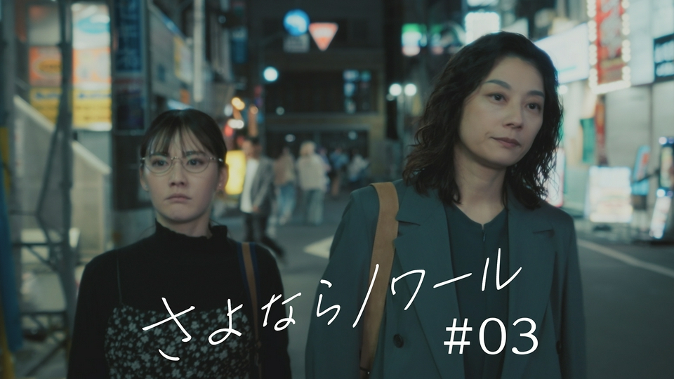 第3話 遺体の引き取りを拒否する母親を支援せよ thumbnail