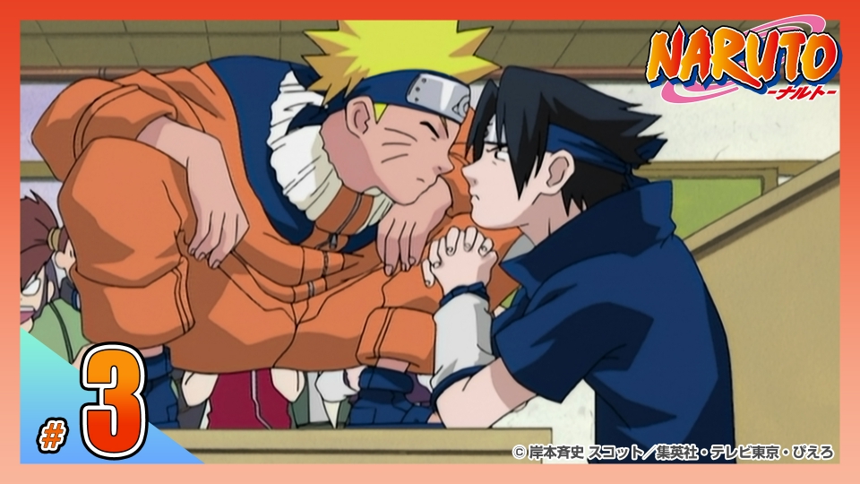 NARUTO‐ナルト‐ 2002年放送 第参話 宿敵！？サスケとサクラ｜アニメ