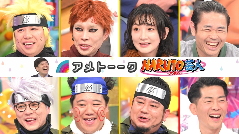 NARUTO-ナルト-芸人 thumbnail