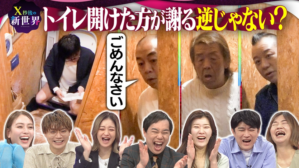 日曜日までの掲載です。 X秒後の新世界 4月28日(火)放送分 眠れない夜に数えるのは羊ではない