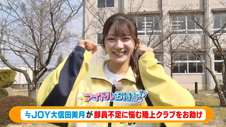 まるどりっ！UP 4月18日(土)放送分 ▽十日町市を旅ちょ▽≒JOY大