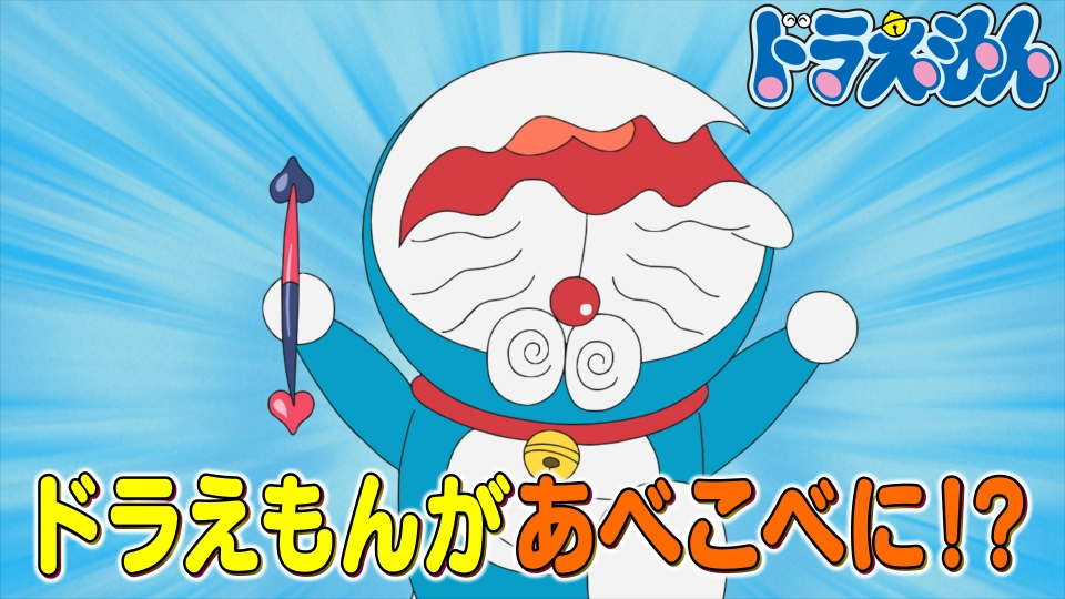 ドラえもん 9月6日 リアルタイム配信 誕生日スペシャル『天空城の秘宝