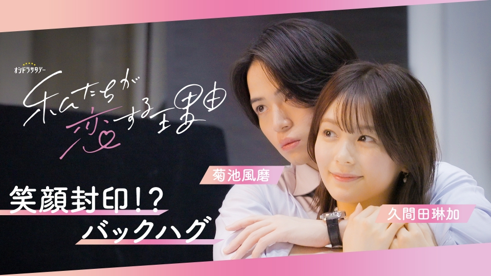 新品未開封★ 私たちが恋する理由 DVD-BOX [DVD]　 菊池風磨 久間田 Amazon.co.jp: 私たちが恋する理由 DVD-BOX [DVD] : 菊池風磨