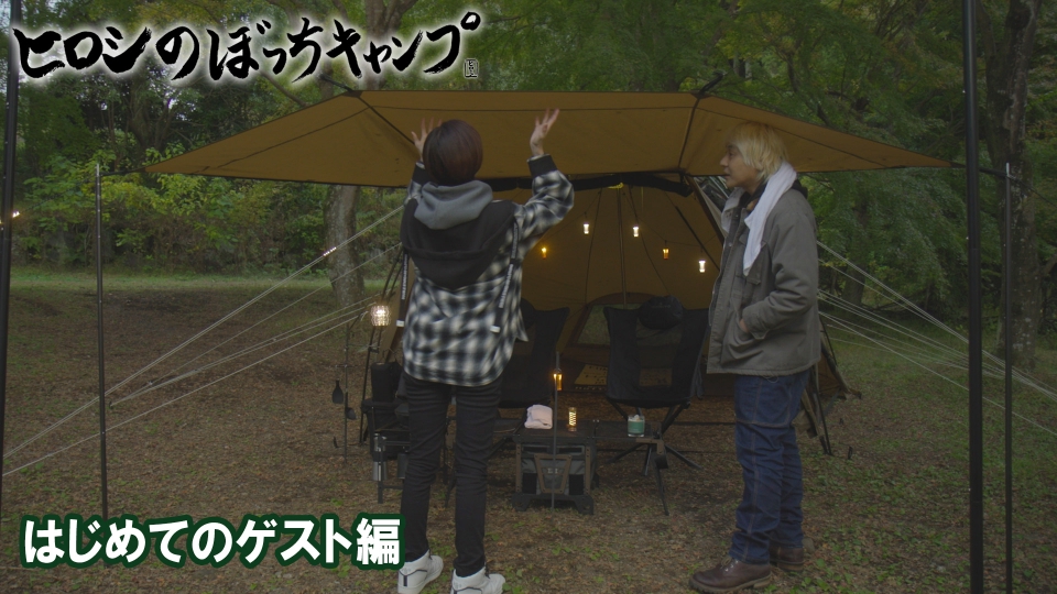 ヒロシのぼっちキャンプ Season12 12月31日(水)放送分 はじめての