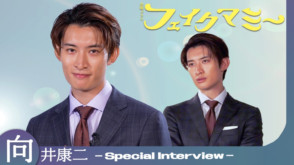 TVドラマ mee ドラマ『恋フレ〜恋人未満がちょうどいい〜』 2025年10月2（木