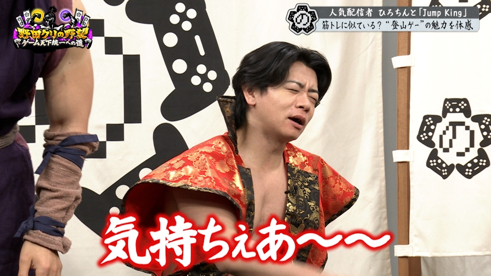 野田クリの野望～ゲーム天下統一への道～ 4月22日(火)放送分 落地