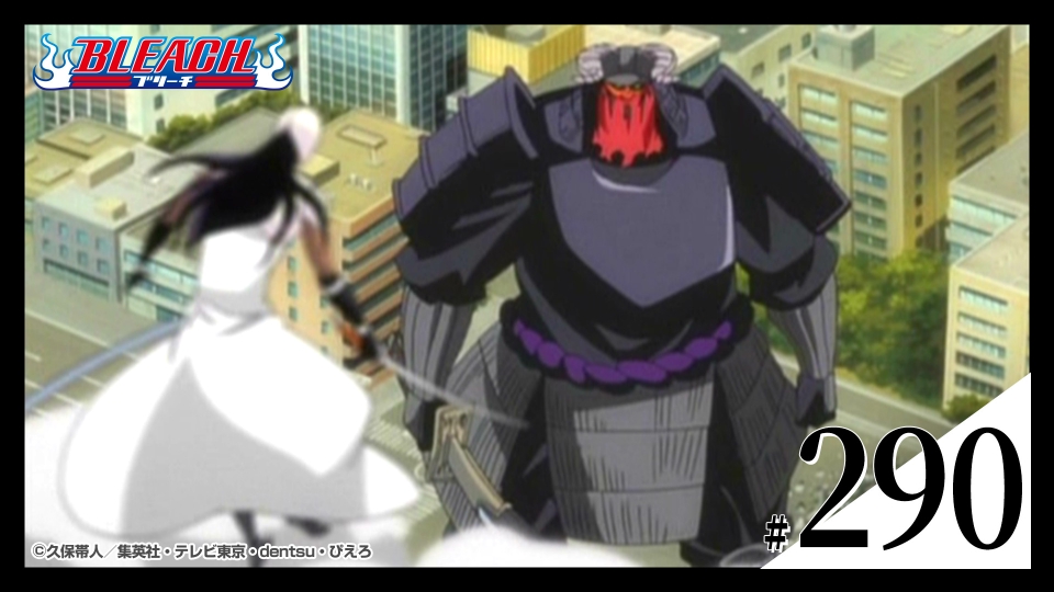 BLEACH 2010年放送 第290話 正義の為に!? 死神を捨てた男｜アニメ