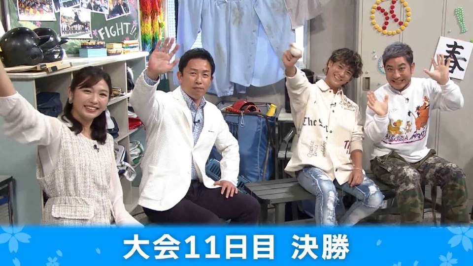 センバツLIVE!2025のセンバツLIVE!（みんなの甲子園） | 見逃し無料