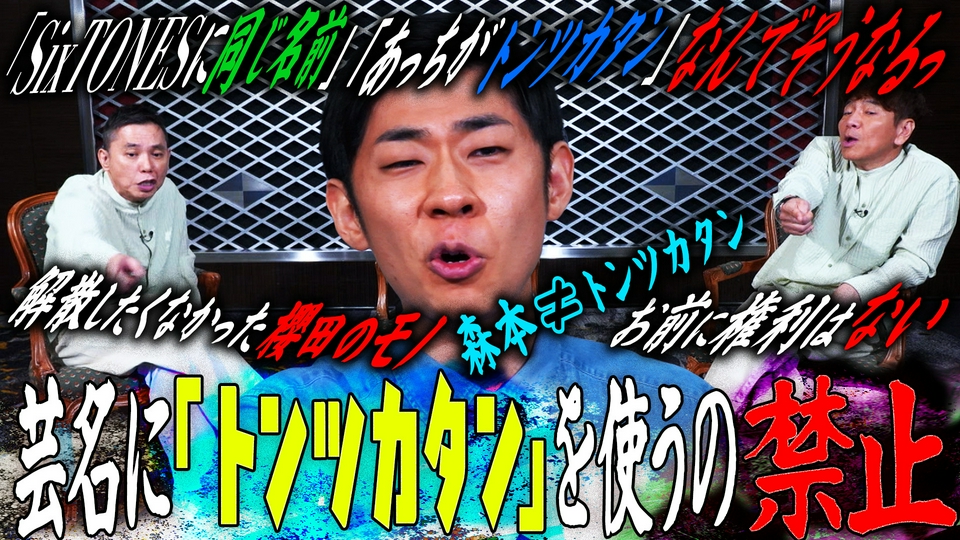 2025年6月21日放送｜放送内容｜発見!仰天!!プレミアもん!!! 土曜はダメ