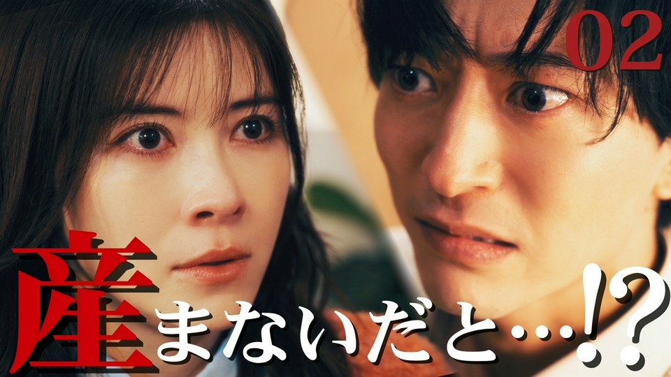 第2話 「ケーキ叩き潰した夜」 thumbnail