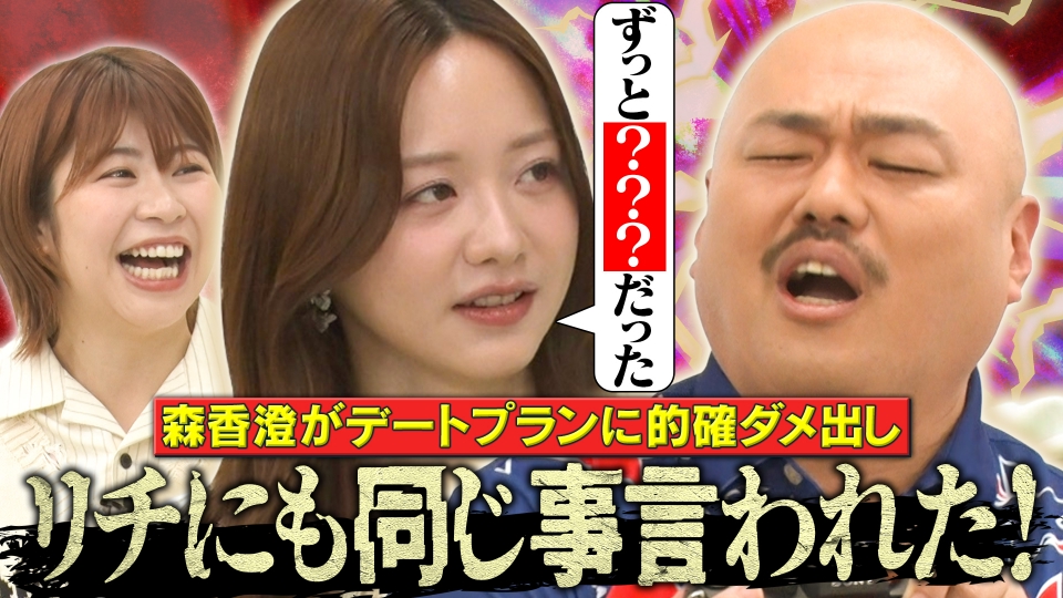 森香澄の全部嘘テレビ 4月2日(水)放送分 【痛快】クロちゃんの腐った 