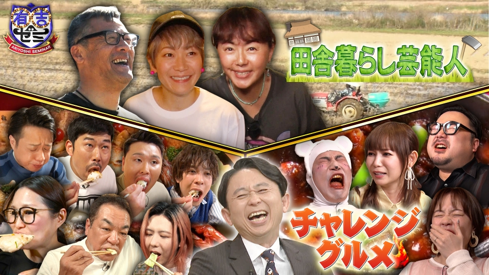 所さん お届けモノです！ 4月26日 リアルタイム配信 【初