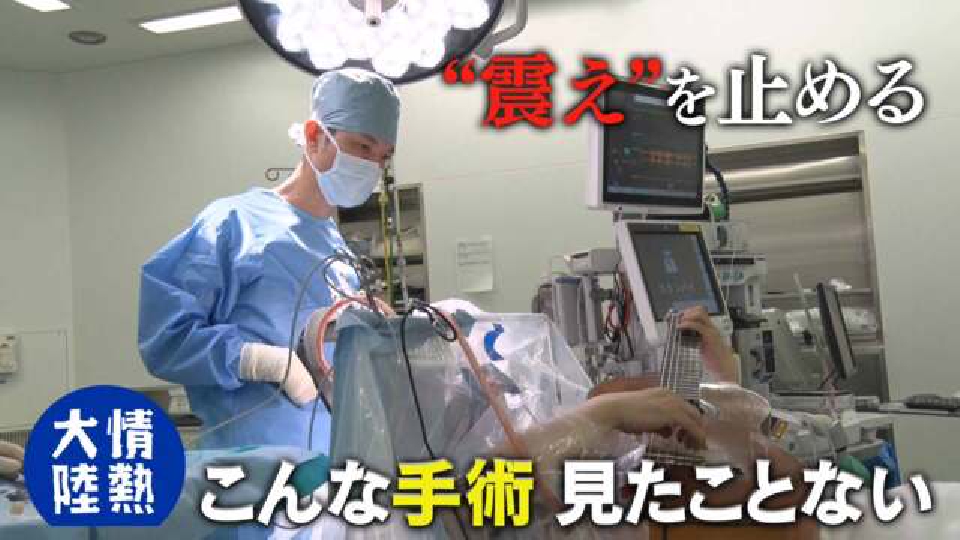 情熱大陸 1月14日(日)放送分 山本一徹（機能神経外科医・＃1283