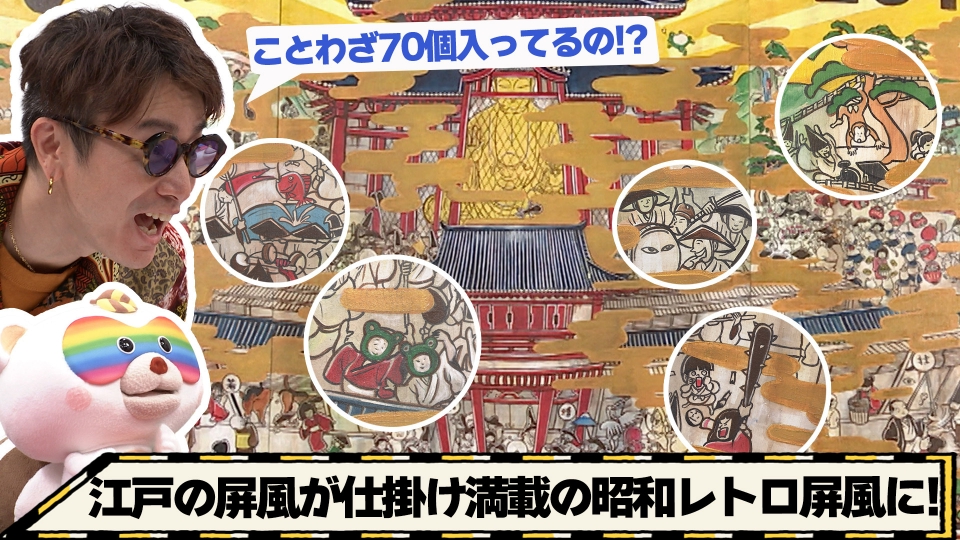 ムジナバケール 12月19日(金)放送分 安田章大も飾りたい！昭和レトロな 