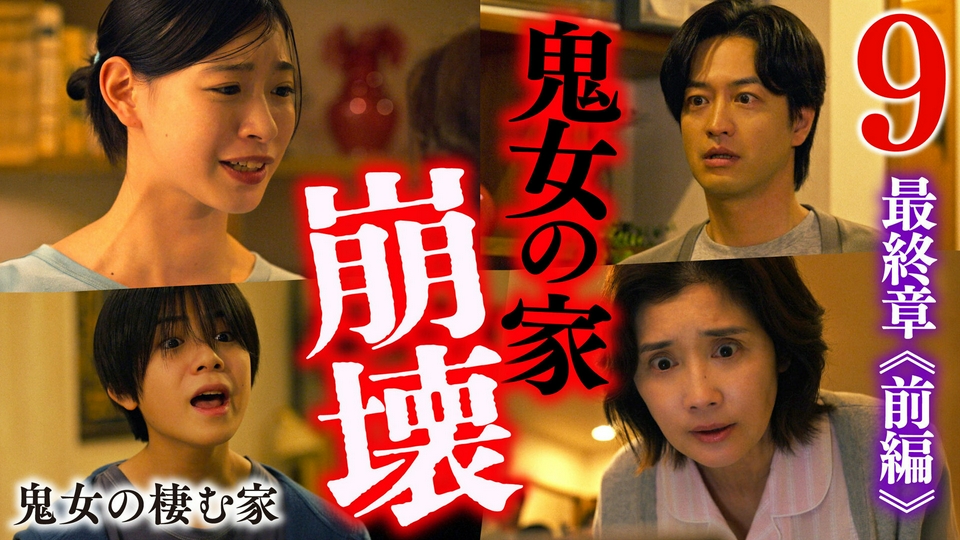 ９話 バケノカワと機関銃 thumbnail