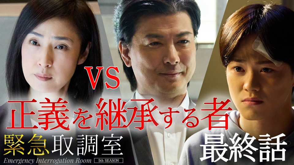 最終話　蒼い銃弾 thumbnail