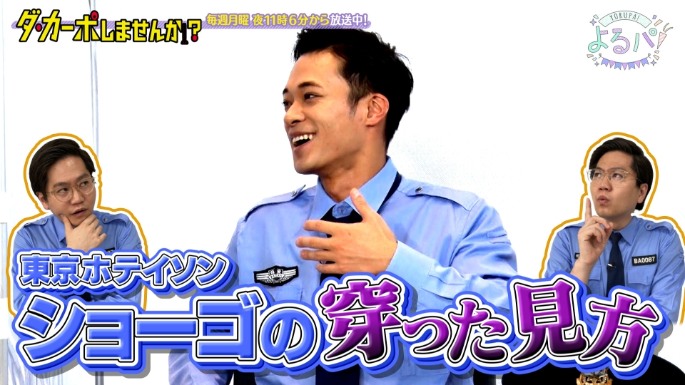 ジャンクSPORTS 3月5日 リアルタイム配信 今と大違い！名門校の独特