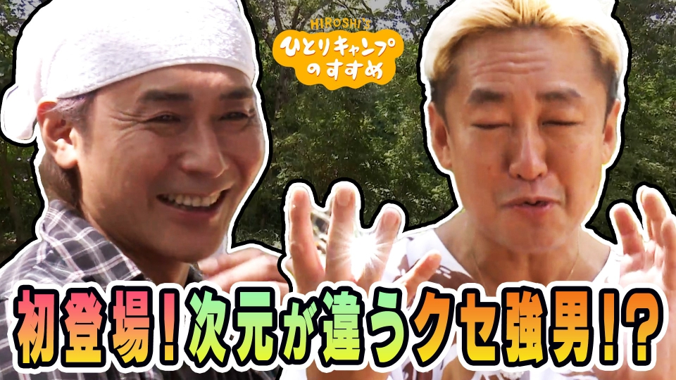 オオカミ少年☆ハマダ歌謡祭 10月27日 リアルタイム配信 世代