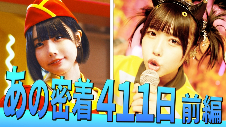 関内デビル 6月30日(金)放送分 #165、MAYSON's PARTY（AYATOMO,MIKI