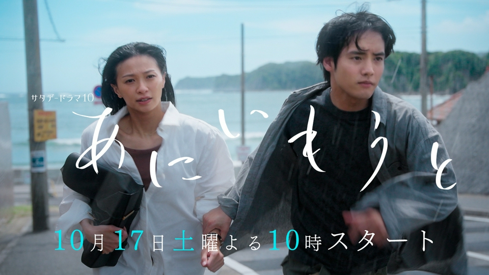 あにいもうと 【予告】10月17日土曜22時スタート／#1PR《消えない罪