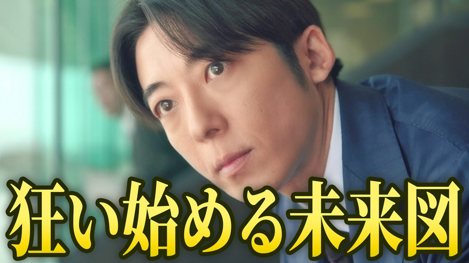 第6話 禁断の大勝負！歴史を知る者の責任！ thumbnail