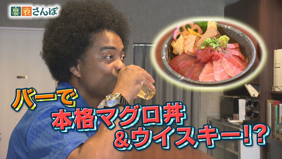 バナナマンのせっかくグルメ!! 11月9日 リアルタイム配信 日村が秋の